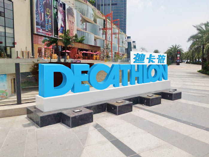 阳江金属雕塑